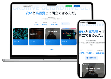 飲食店D社様 予約システム